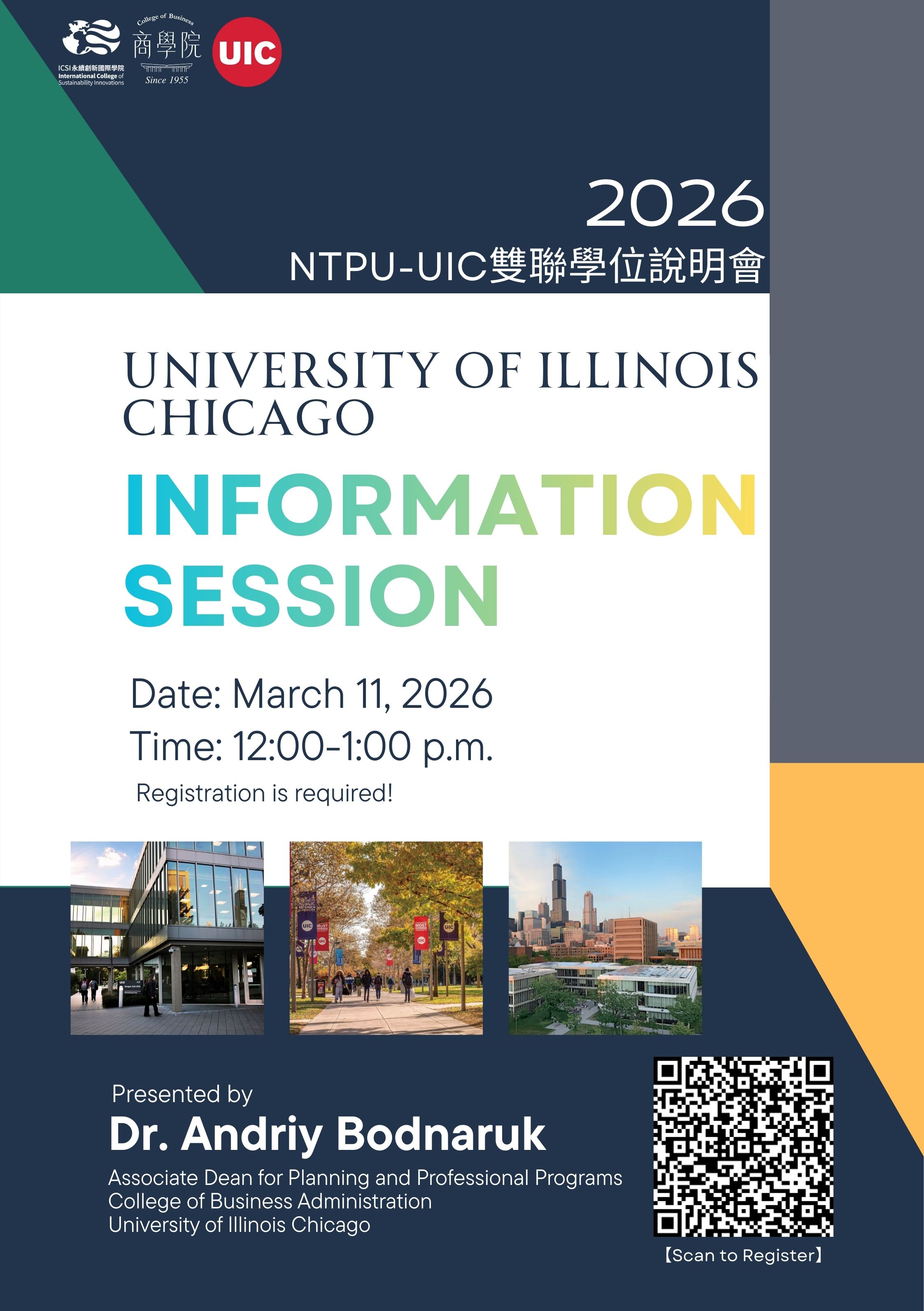 UIC Dual Degree Program – Online Information Session
